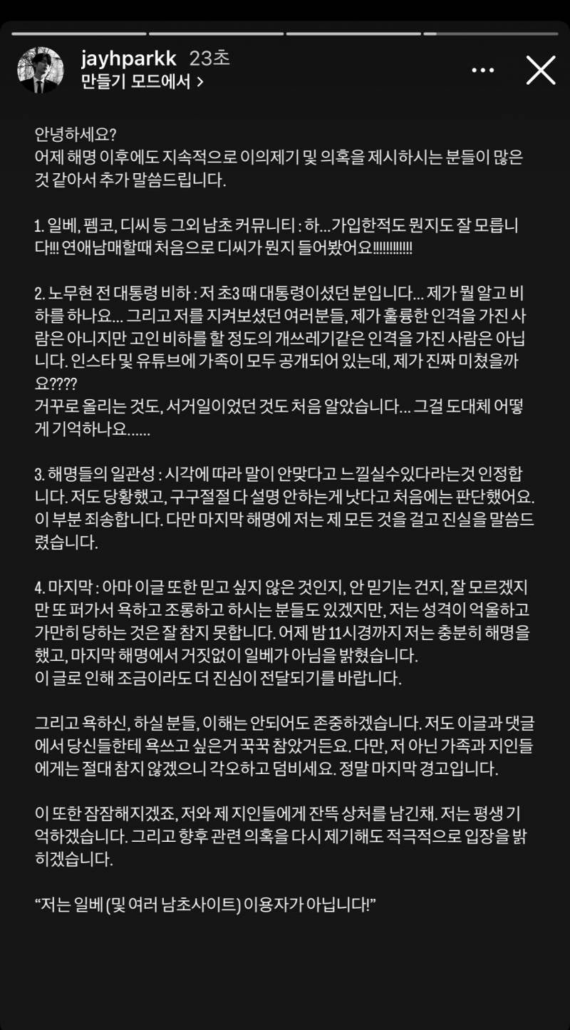 현재 폭발한 연애남매 재형 마지막 경고문.JPG | 인스티즈