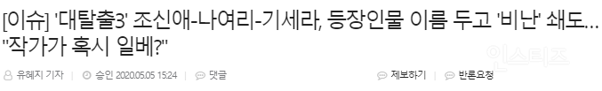 꾸준히 사회적 약자에게 뒤틀린 태도를 보였던 정종연 (데블스 플랜 PD) | 인스티즈