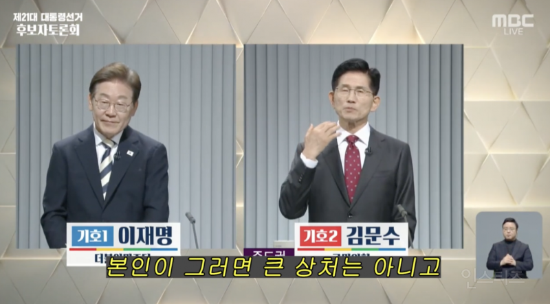 인성이 보였다는 어제자 대선후보토론회 .jpg | 인스티즈