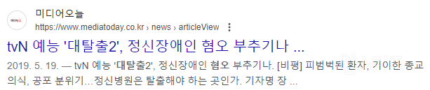꾸준히 사회적 약자에게 뒤틀린 태도를 보였던 정종연 (데블스 플랜 PD) | 인스티즈