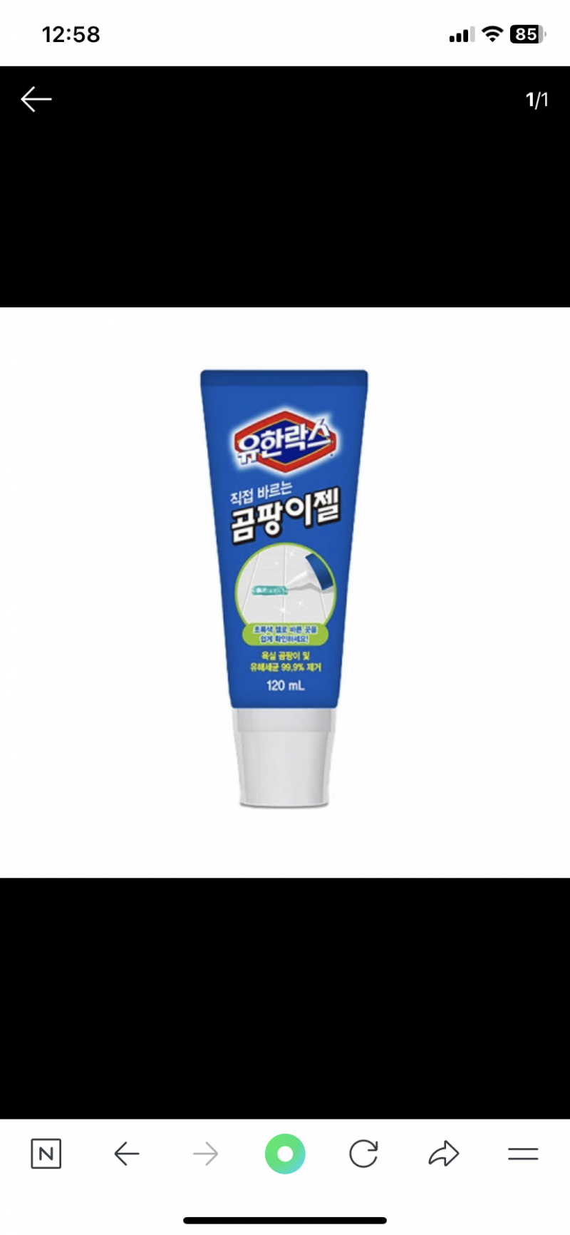 [잡담] 화장실 타일이나 벽면 줄눈 혹은 구석 곰팡이 제거에 이거 개쩜 | 인스티즈
