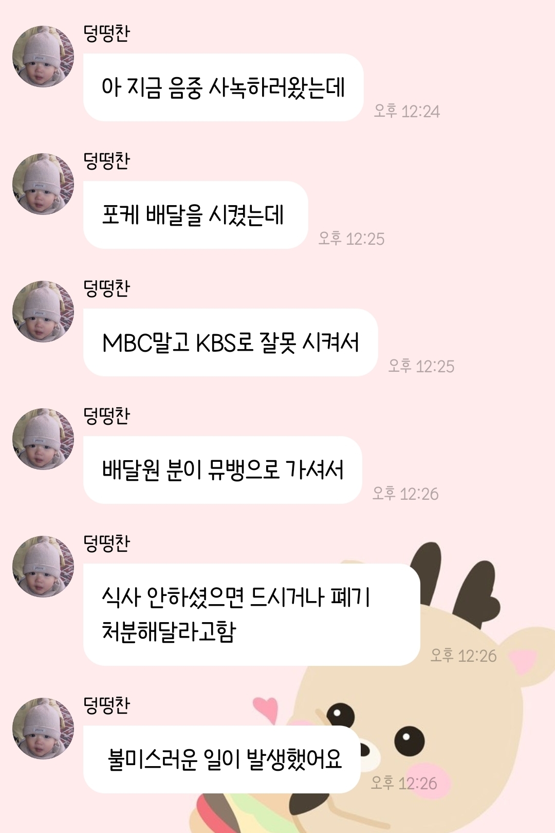 [잡담] 불미스런 일이 발생한 성찬 | 인스티즈