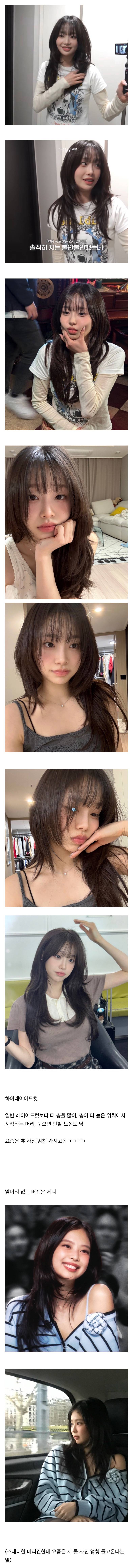 요즘 미용실에서 젤 유행하는 여성컷, 가지고오는 여자연예인 사진 (스테디) | 인스티즈