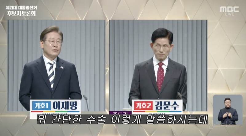 인성이 보였다는 어제자 대선후보토론회 .jpg | 인스티즈