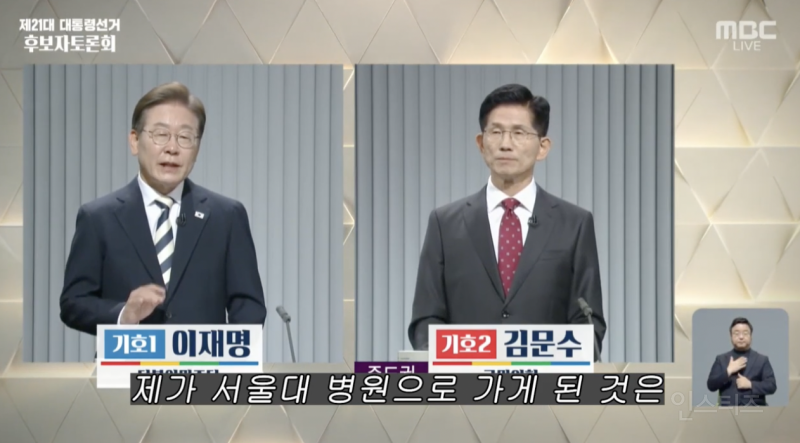 인성이 보였다는 어제자 대선후보토론회 .jpg | 인스티즈