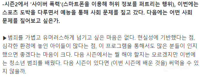 꾸준히 사회적 약자에게 뒤틀린 태도를 보였던 정종연 (데블스 플랜 PD) | 인스티즈