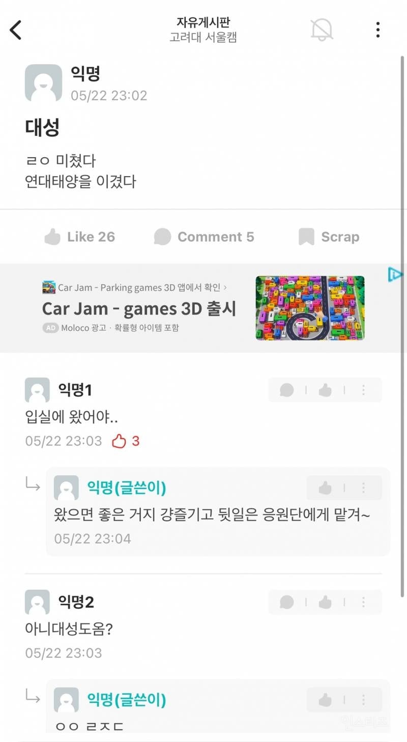 반응 𝕁𝕆ℕℕ𝔸터진 고대 축제 엔딩 가수 정체 | 인스티즈