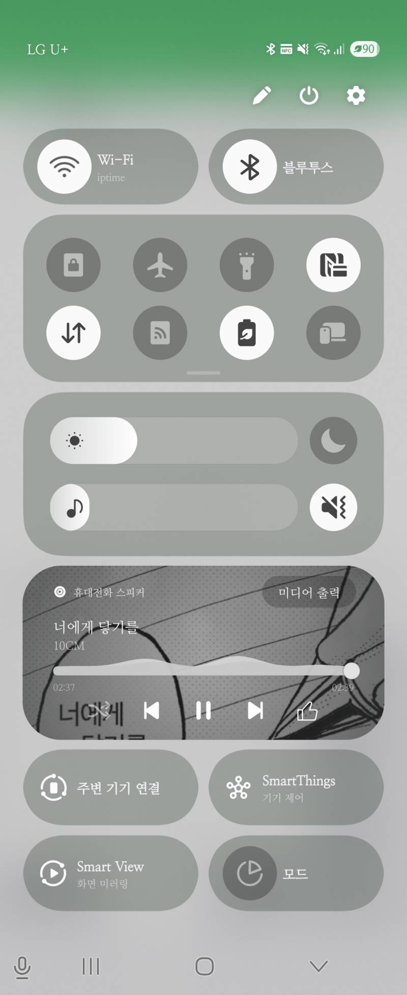 [잡담] 아 갤럭시 업그레이드 되고 불편해... | 인스티즈