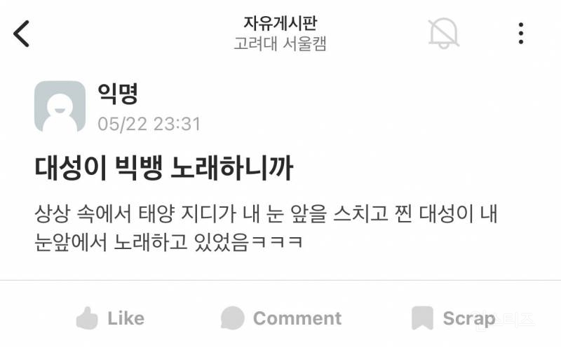 반응 𝕁𝕆ℕℕ𝔸터진 고대 축제 엔딩 가수 정체 | 인스티즈
