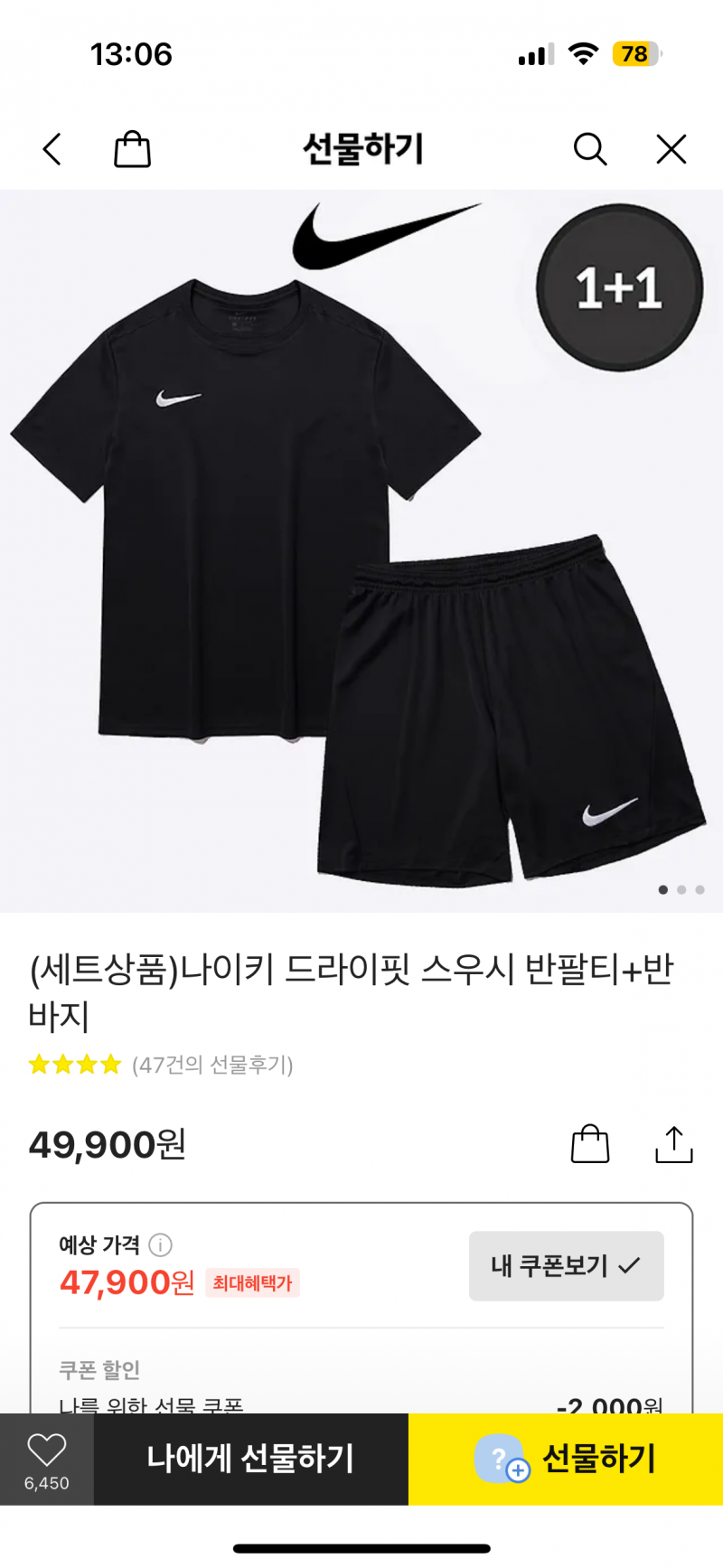 [잡담] 친구 요즘 운동 열심히 하길래 생일 선물로 | 인스티즈