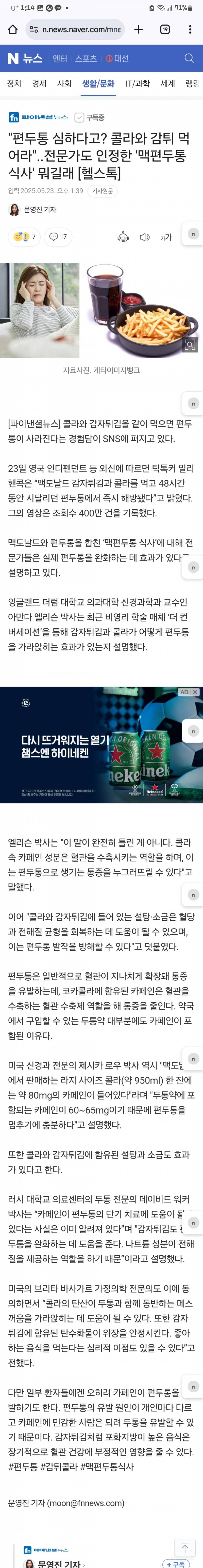 이거 진짜래!!! | 인스티즈