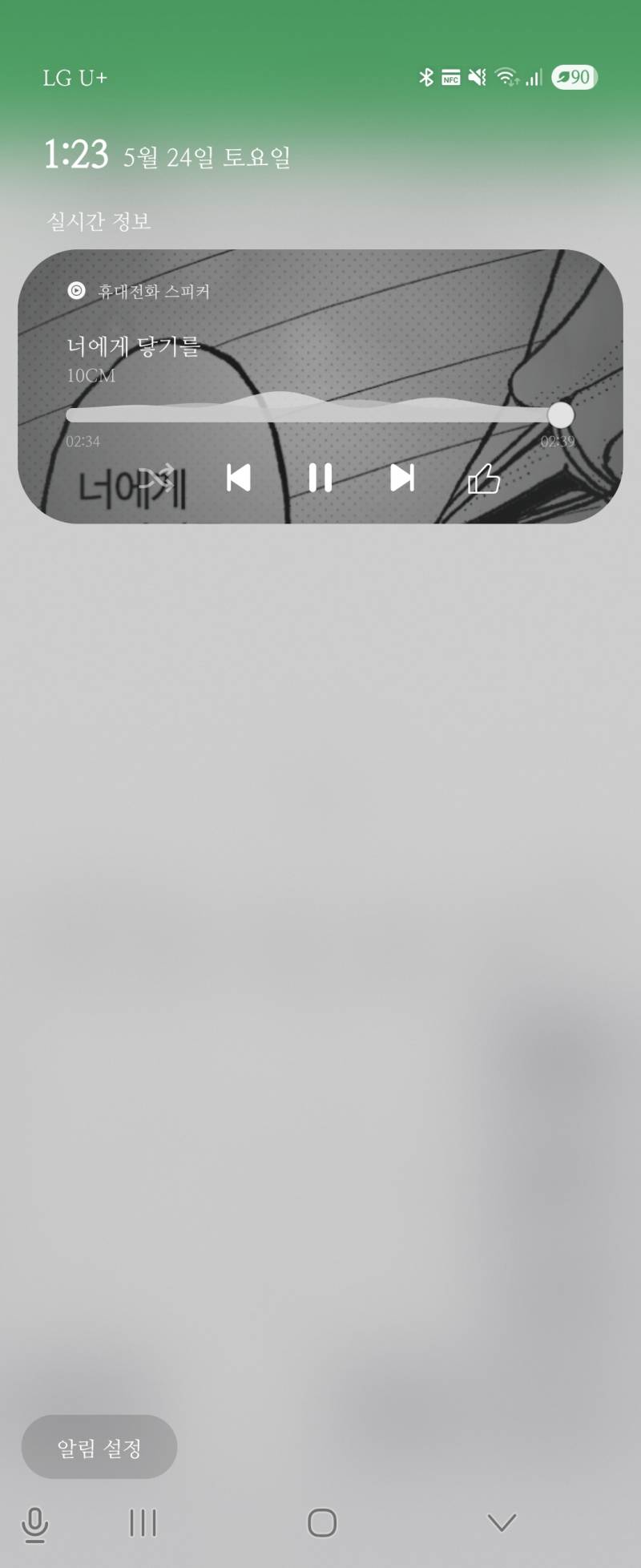 [잡담] 아 갤럭시 업그레이드 되고 불편해... | 인스티즈