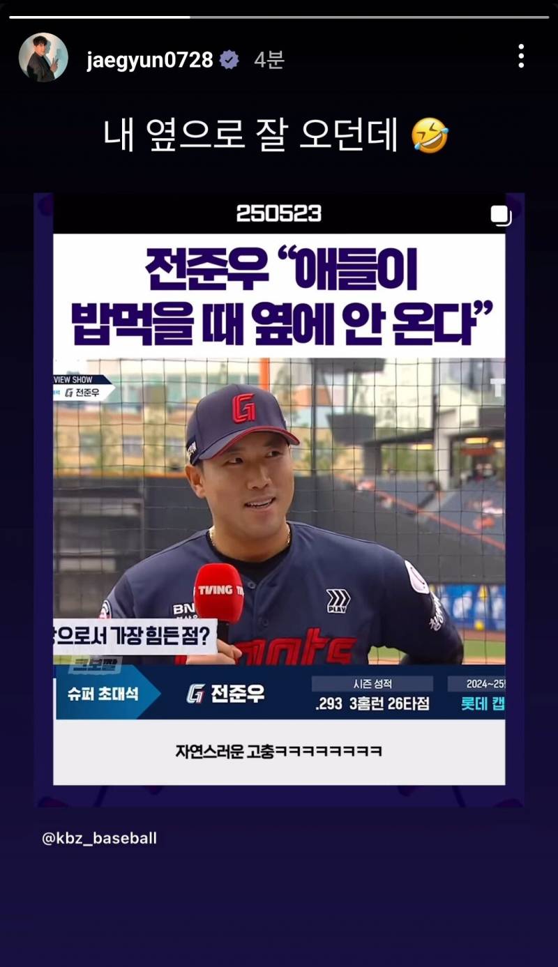 [잡담] 전준우 디스 하는 야구선수 | 인스티즈