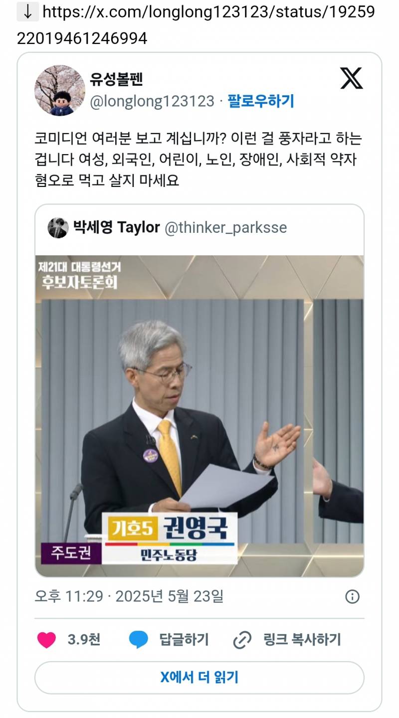 코미디언 여러분 보고 계십니까? 이런 걸 풍자라고 하는 겁니다 | 인스티즈