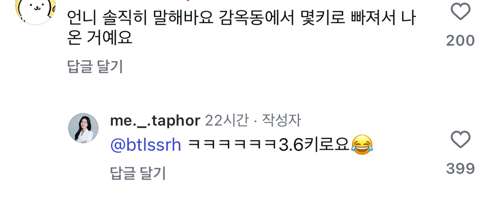 [잡담] ˗ˋˏ 와 ˎˊ˗ 은유 핼쑥해진거 봐......ㅜ | 인스티즈