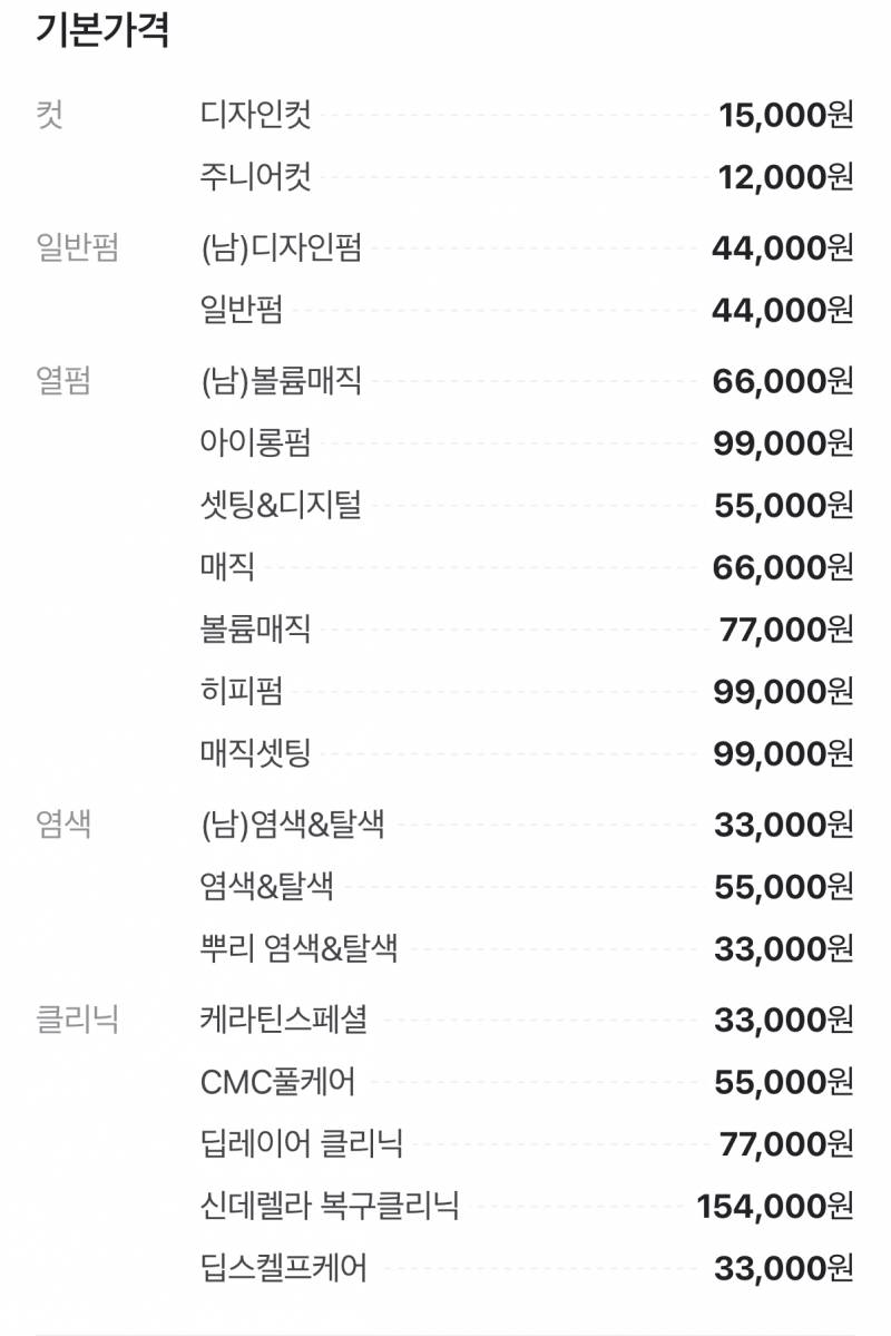 [잡담] 반곱슬 매직하려면 여기중에 뭐해야대,?? | 인스티즈