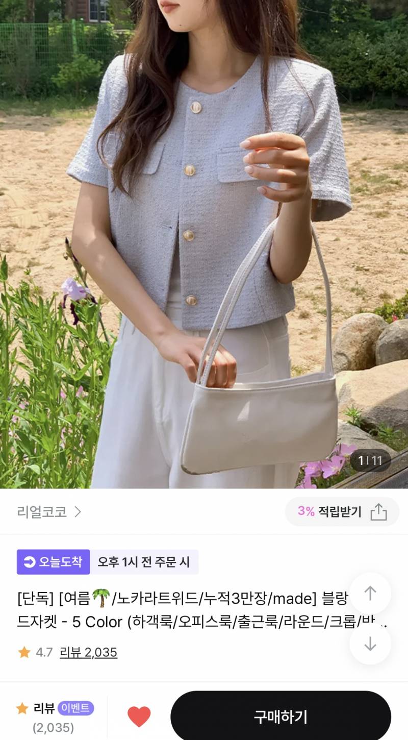 [잡담] 트위드 골라줄 익! 뭐가 젤 덜 촌스러워? | 인스티즈