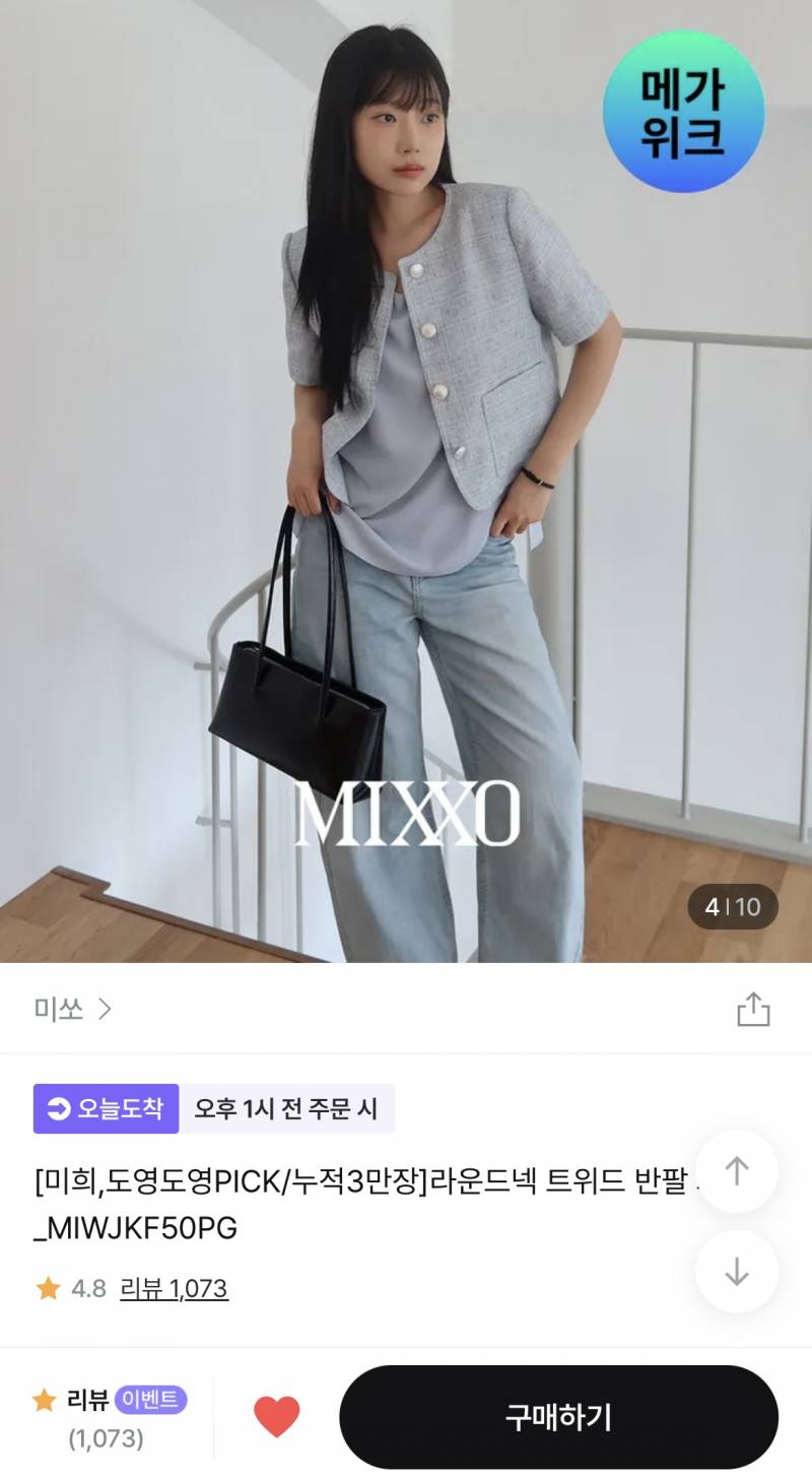[잡담] 트위드 골라줄 익! 뭐가 젤 덜 촌스러워? | 인스티즈