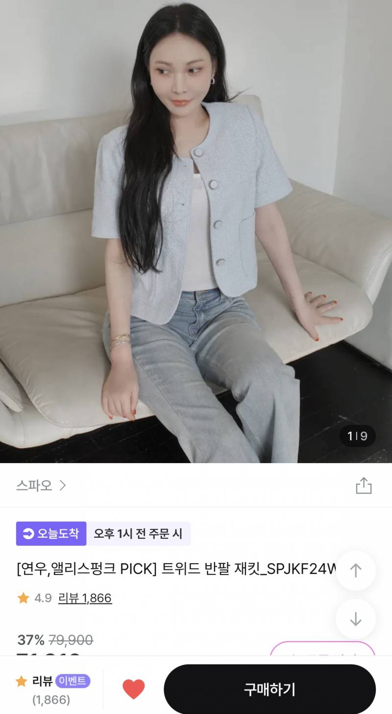 [잡담] 트위드 골라줄 익! 뭐가 젤 덜 촌스러워? | 인스티즈