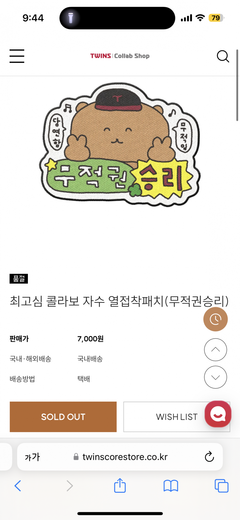 [잡담] 혹시 이거 팔아주실 분 있을까요........ | 인스티즈