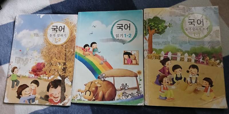 [잡담] 0n년대생 추억의 교과서 | 인스티즈