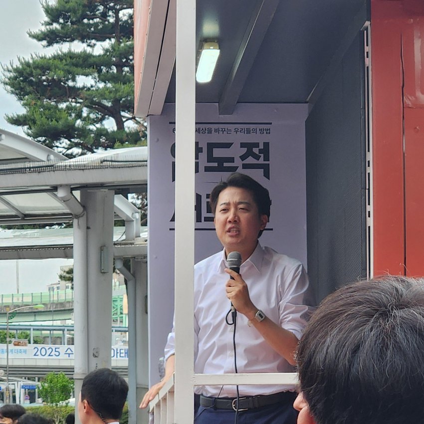 [잡담] 도적 이준석.jpg | 인스티즈