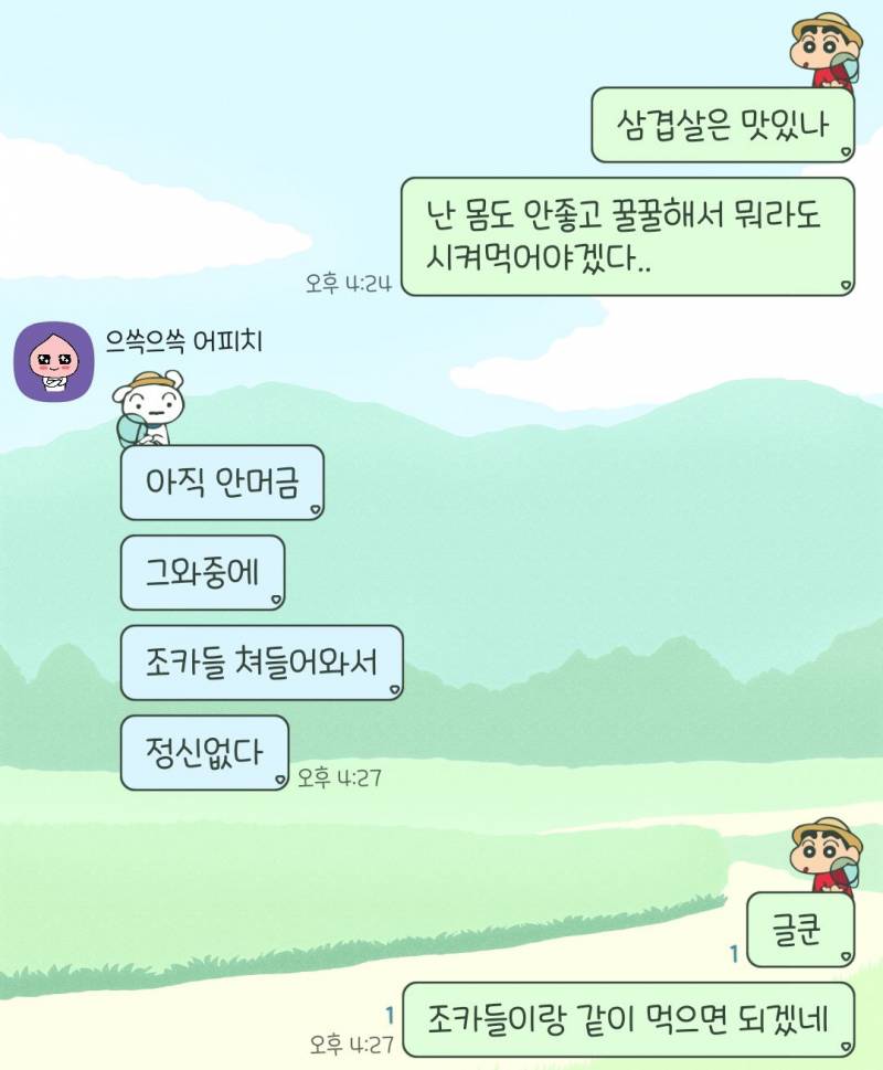 [잡담] 연애가 너무 외로워 (카톡o) | 인스티즈
