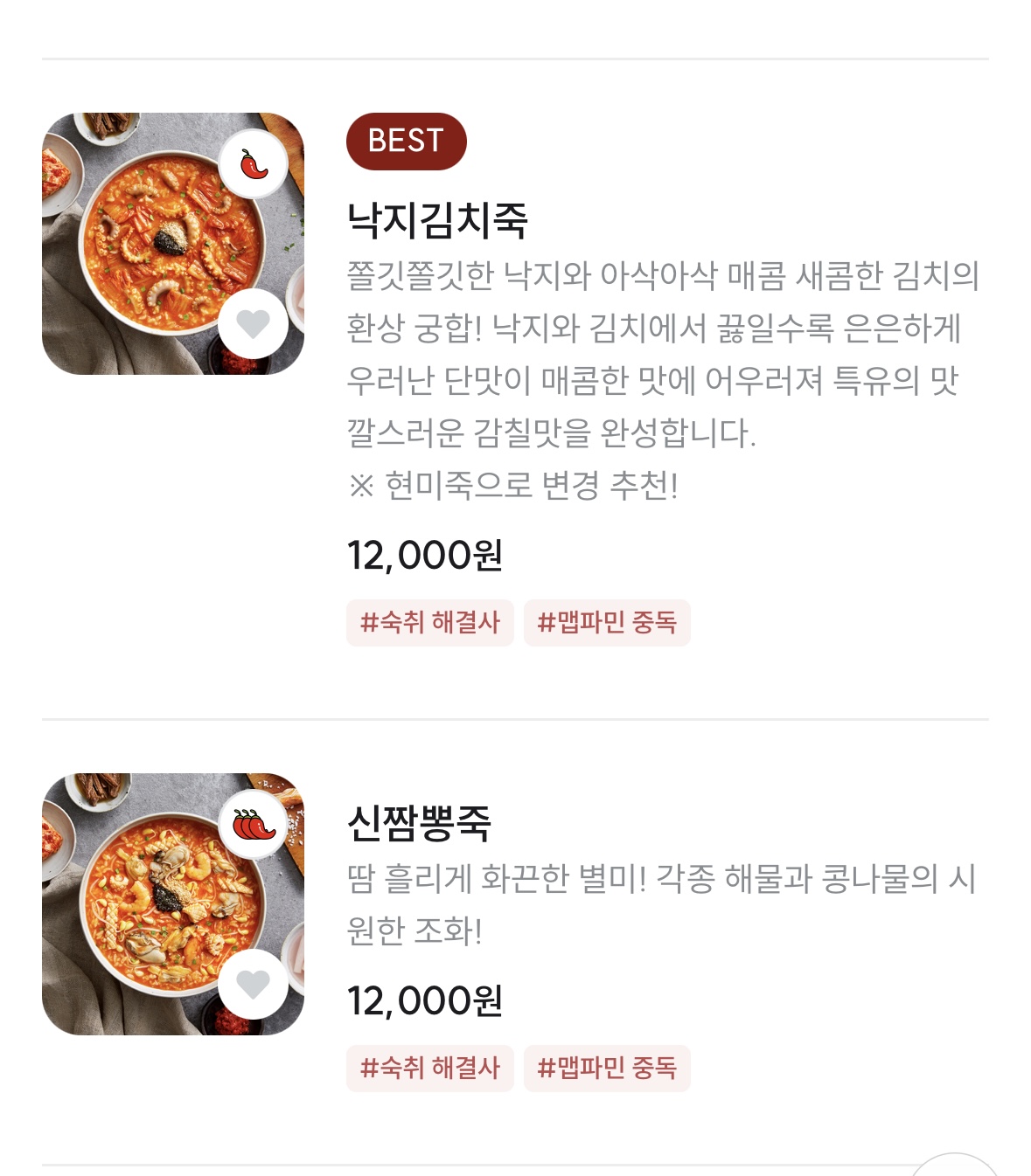 [잡담] 불낙죽이 이렇게 생겼네 ㅋㅋ | 인스티즈