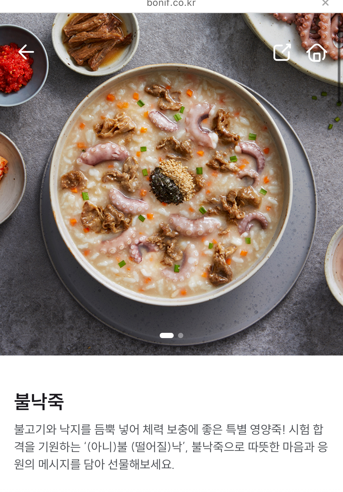 [잡담] 불낙죽이 이렇게 생겼네 ㅋㅋ | 인스티즈