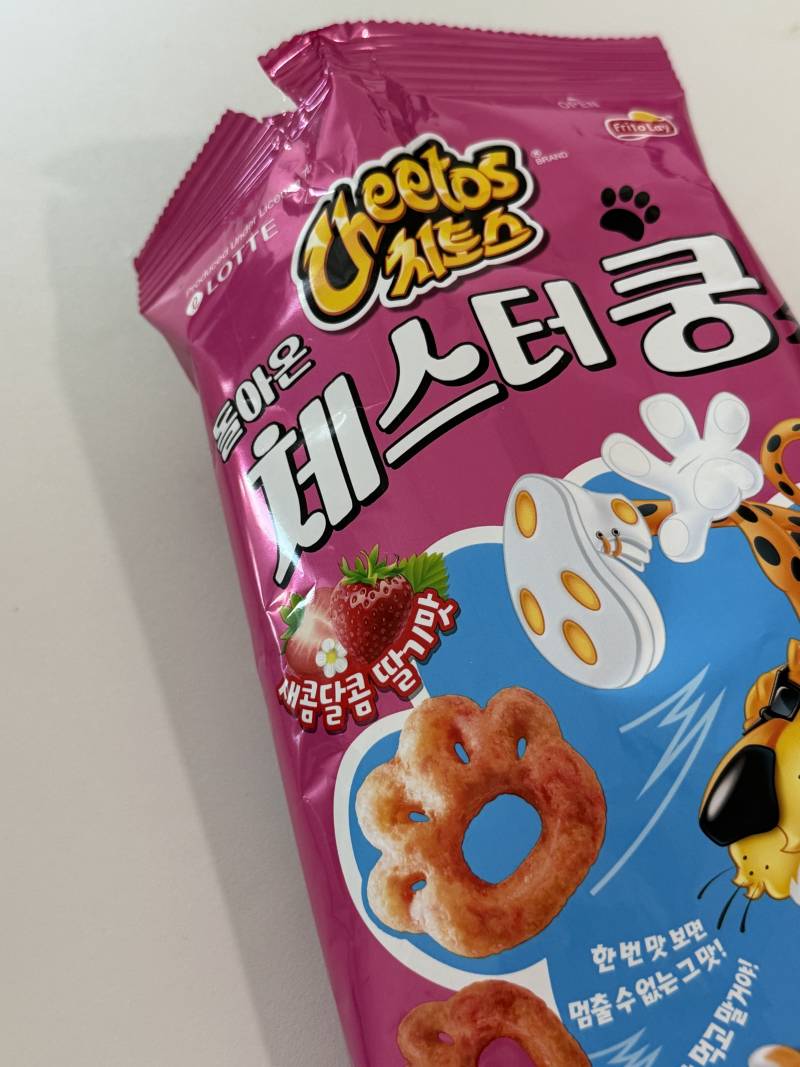 [잡담] 너네 이 과자 알아? | 인스티즈