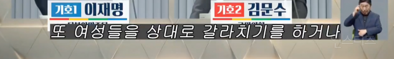 차별받는 여성에 대해 유일하게 언급한 이재명 .jpg | 인스티즈