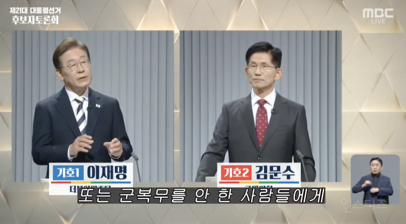 차별받는 여성에 대해 유일하게 언급한 이재명 .jpg | 인스티즈