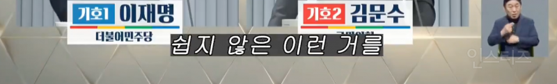 차별받는 여성에 대해 유일하게 언급한 이재명 .jpg | 인스티즈