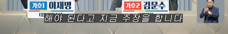 차별받는 여성에 대해 유일하게 언급한 이재명 .jpg | 인스티즈