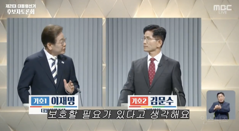 차별받는 여성에 대해 유일하게 언급한 이재명 .jpg | 인스티즈