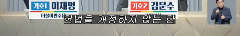 차별받는 여성에 대해 유일하게 언급한 이재명 .jpg | 인스티즈