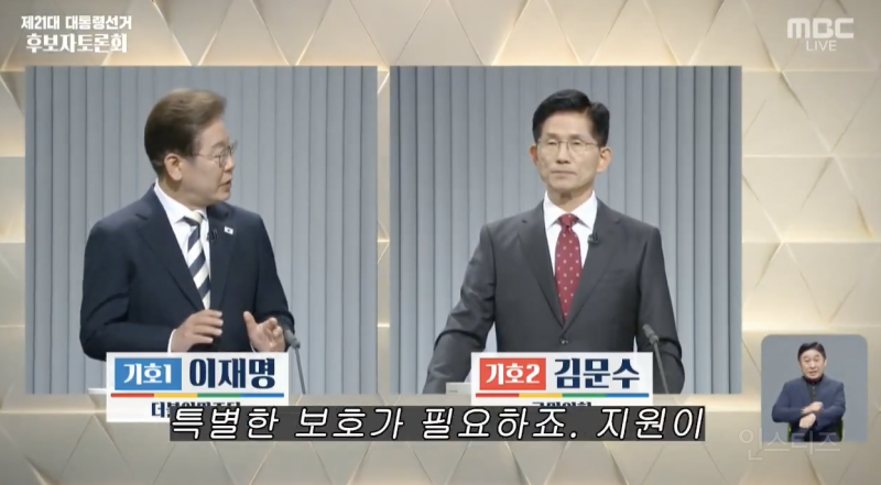 차별받는 여성에 대해 유일하게 언급한 이재명 .jpg | 인스티즈