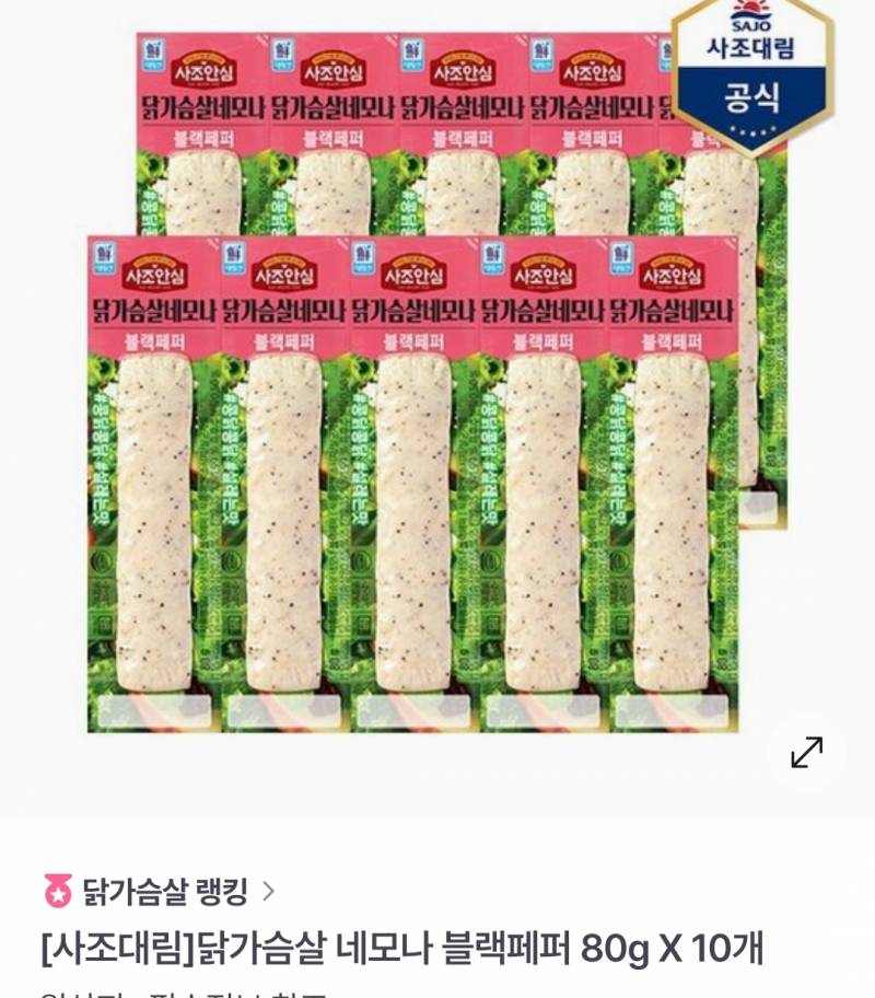 [잡담] 이 닭가슴살바 어때?? | 인스티즈
