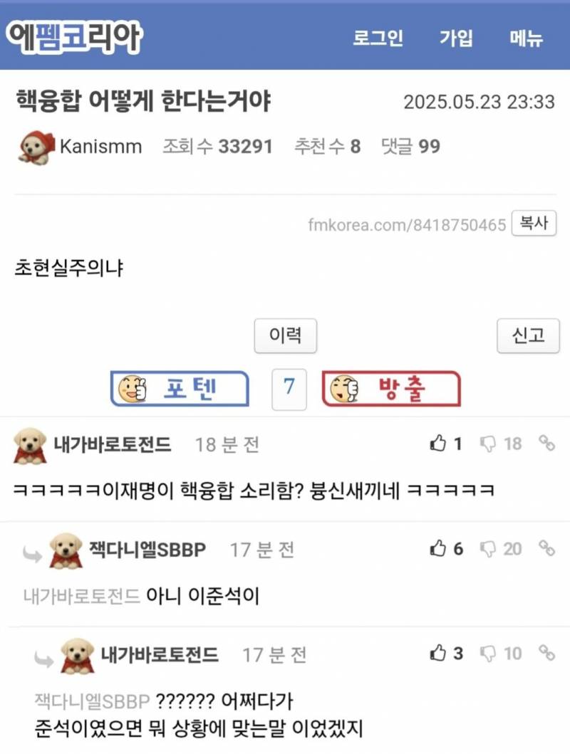 [잡담] ㅇㅈㅁ 지지자들 너무 무지성 지지야~ 광신도 같아~ | 인스티즈