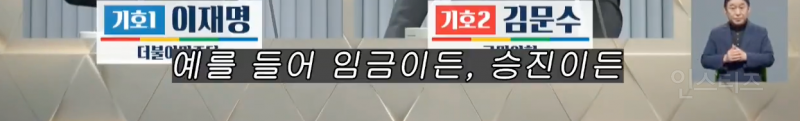 차별받는 여성에 대해 유일하게 언급한 이재명 .jpg | 인스티즈