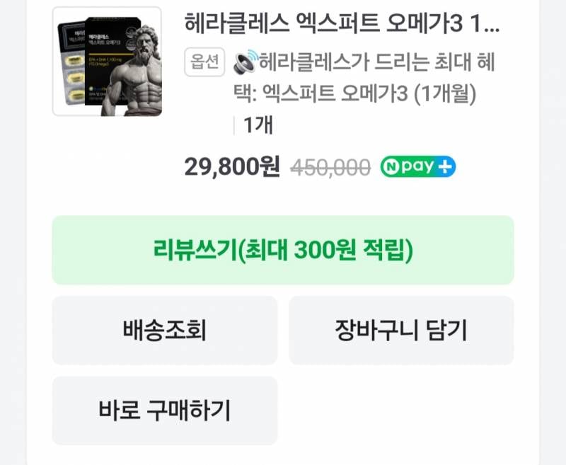 [잡담] 오메가3 효과 진짜 좋다 (내돈내산) | 인스티즈