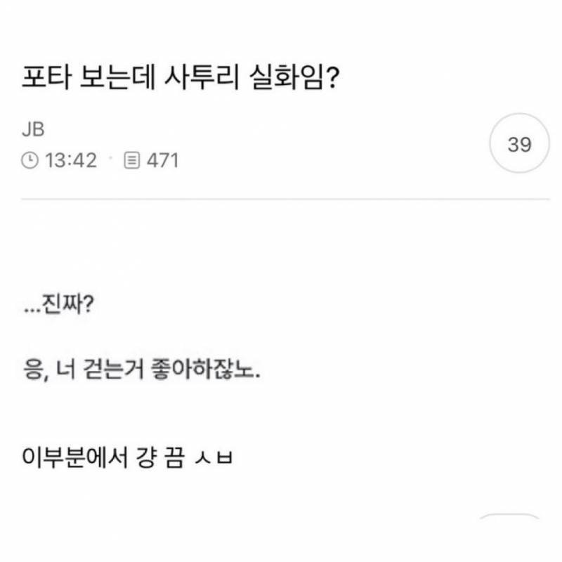 [잡담] 벌써 네시네 망햇다 | 인스티즈
