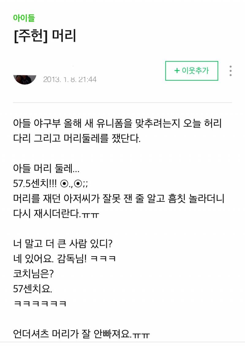 [잡담] 아 ㅋㅋㅋㅋㅋ 이모티콘이 넘 웃김 | 인스티즈