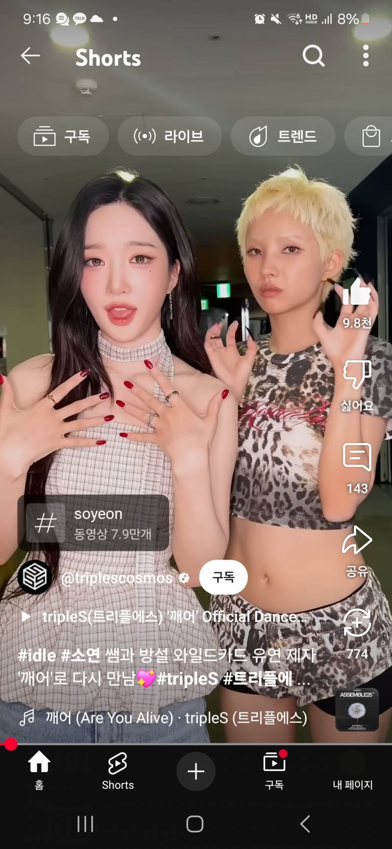 [잡담] 왼쪽 연예인 렌즈 뭐일까...? | 인스티즈