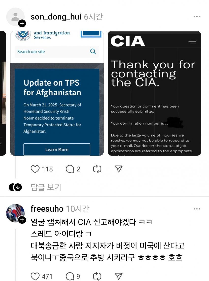 [잡담] 대선 재외국민 투표한사람 추방당하게 생김 | 인스티즈