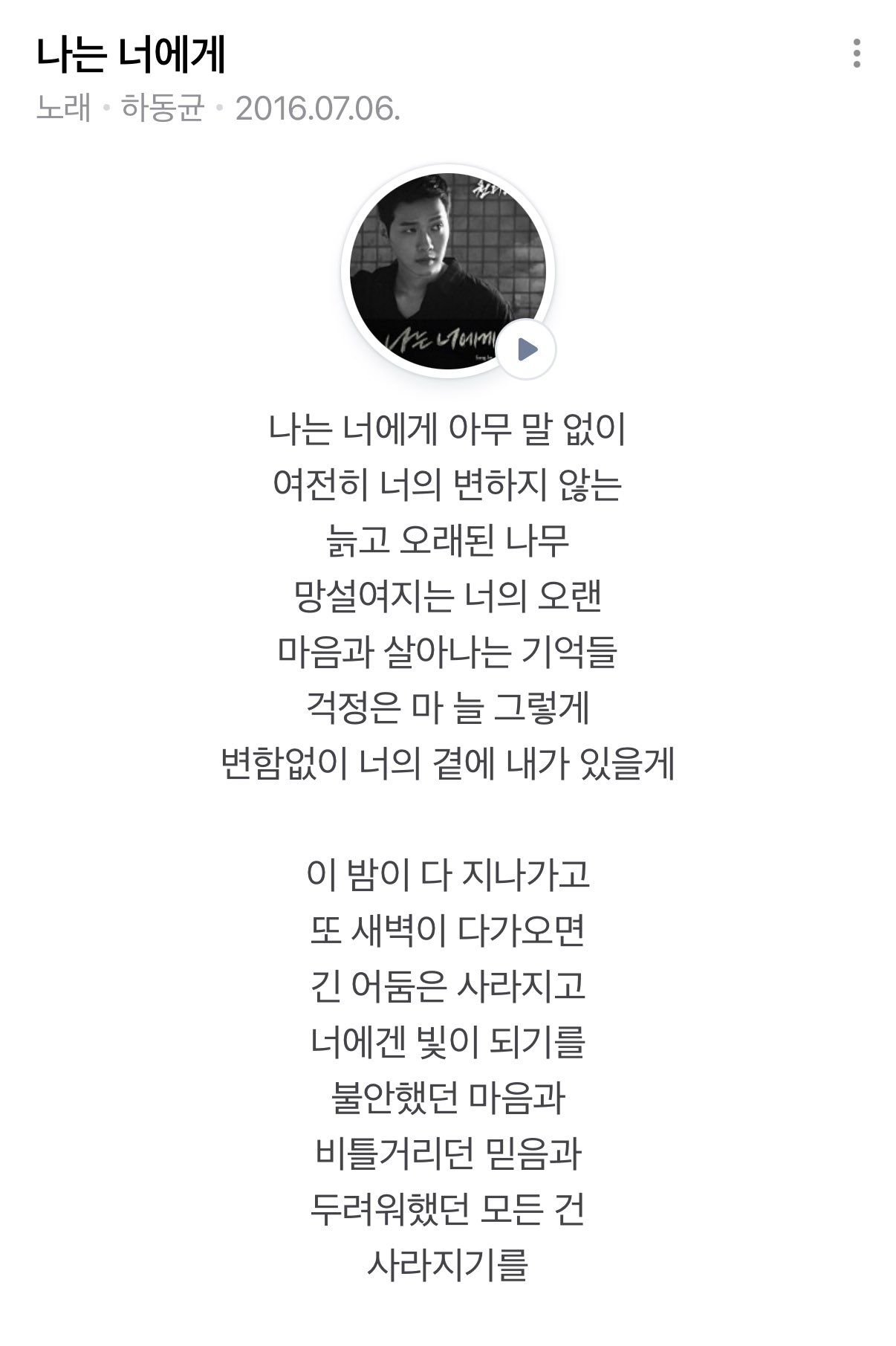 [잡담] 공명 도영은 ㄹㅇ 이상적인 형제관계같음 | 인스티즈