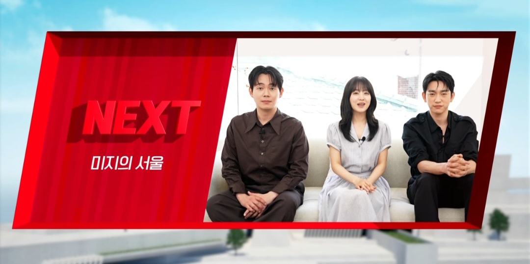 [잡담] 미지의서울 넥스트위크 영상 찍었다 | 인스티즈