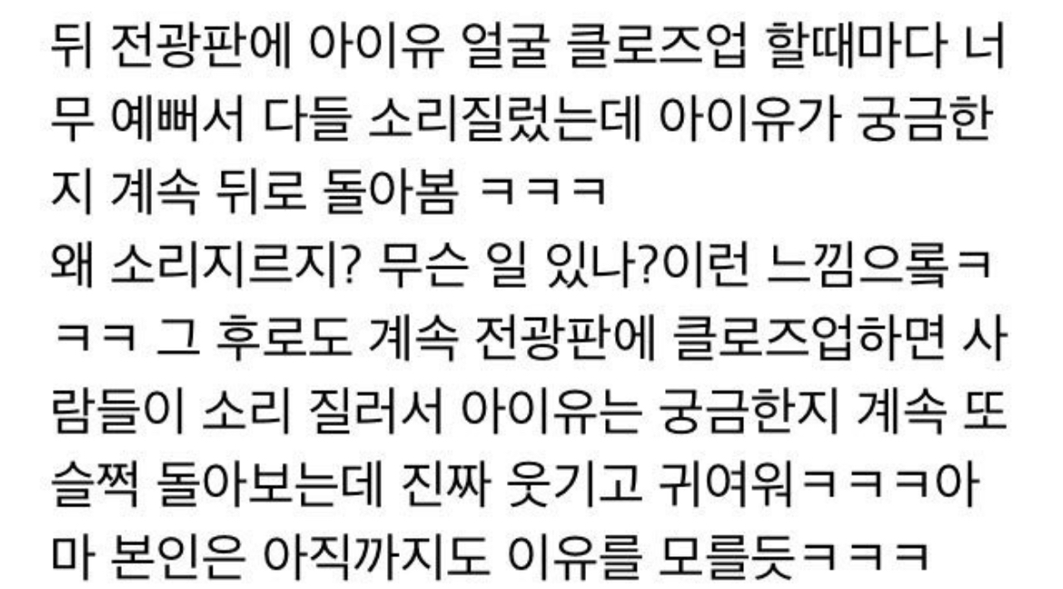 [잡담] 이쯤 다시보는 아이유 아카라카 레전드 짤… | 인스티즈