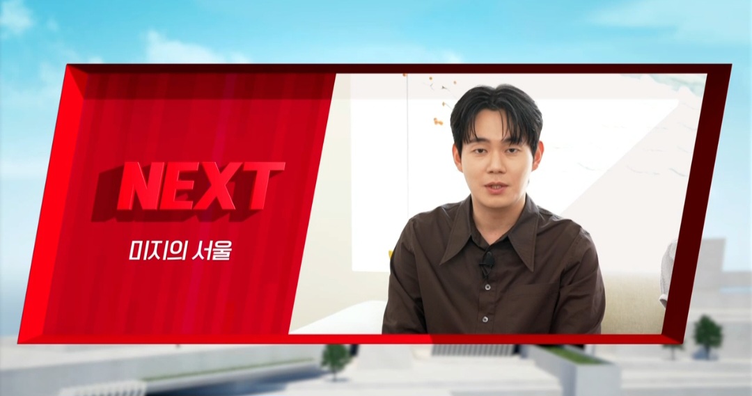 [잡담] 미지의서울 넥스트위크 영상 찍었다 | 인스티즈