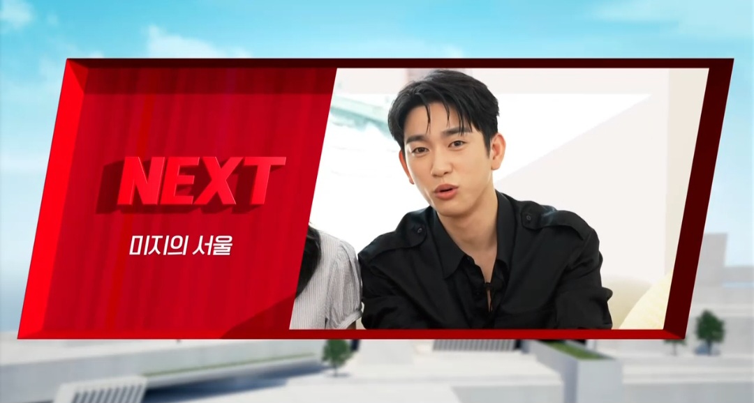 [잡담] 미지의서울 넥스트위크 영상 찍었다 | 인스티즈